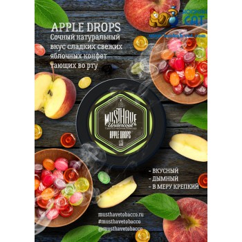 Заказать кальянный табак Must Have Apple Drops (Маст Хэв Яблоко) 125г онлайн с доставкой всей России - фото 1 Заказать кальянный табак Must Have Apple Drops (Маст Хэв Яблоко) 125г онлайн с доставкой всей России - фото 1